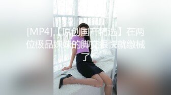 [MP4]偷拍苗条兼职小白领，翘臀美乳身材纤细，一对玉乳坚挺粉嫩惹人爱