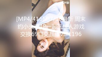 果冻传媒-母亲の的新男友4 女儿发小来家玩 遇抓住收债成就疯狂6P