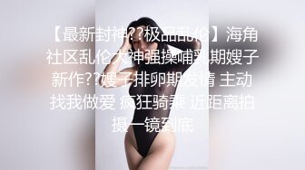 兼职素颜良家妹子 超高颜值，妩媚尤物，从沙发干到床上，艹就完事了别客气！--4K字幕版