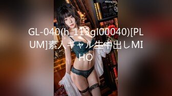 GL-040(h_113gl00040)[PLUM]素人ギャル生中出しMIHO