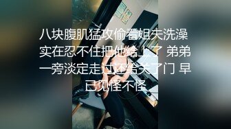 漂亮美眉 爸爸 我想尿尿 给外面听到想操你怎么办 给他操一下 妹子被抠的求快点插入