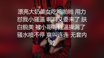 [MP4]扎着两个小辫子00后嫩妹侧着舔舒服，逼逼无毛舔屌硬了骑上来自己动，从下往上视角后入抽插，搞完穿上连体网袜自摸诱惑