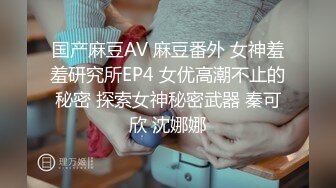 【ErstiesVIP资源】美女一进门就遭到黑白双煞基佬推到床上，事后三人愉快的接受采访