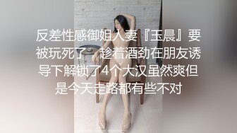 黑丝美腿女神 杏子Yada 剧情花絮 美女上司居家自慰被猥琐男下属发现 强制调教！