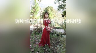 【超顶❤️推特大神】黑椒盖饭✿ 捆绑调教炸裂黑丝JK淫奴少女 跳蛋控制蜜穴极品玩物 狂肏女奴肉便器 尽情享用爆乳蜜穴