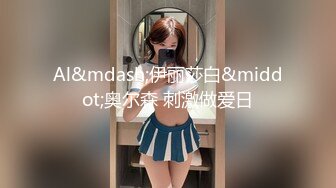 地铁尾随偷拍一位时髦高跟美腿御姐 发现黑内紧紧的夹在她屁股里