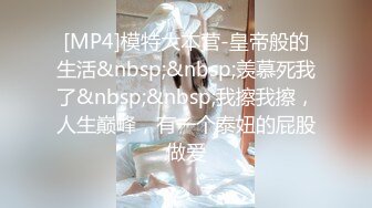 [MP4/ 693M] 漂亮美眉 啊啊 用力顶不要停 使劲操我 妹子身材不错 被无套猛怼