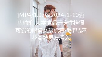 [MP4/ 1.71G]&nbsp;&nbsp;极品眼镜小骚货欲姐姐02.28_爆裂灰丝干净美穴_老湿的菊花美穴高强度开发_敏感体质操出白浆