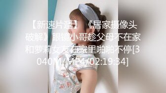 富二代豪宅调教后入爆插闷骚眼镜小师妹