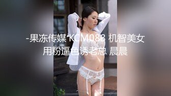 黑丝情趣衣魔鬼身材女神级别，极品炮架子第一视角道具自慰毛毛很少