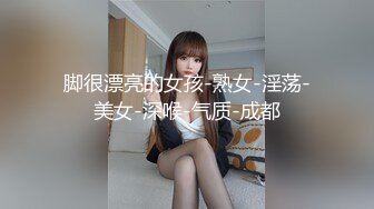 【最新封神❤️沉沦的萝莉】海角迷玩大神新作&gt;久旱逢甘霖 房东女儿欣怡居然被操喷很多水 口爆只为美白 高清720P原档