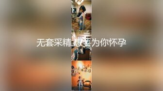 ❤️最新无水首发！推特极品淫妻【小肥羊不是羊】订阅福利，喜欢不同的陌生男人，约单男3P口爆吞精，极度反差