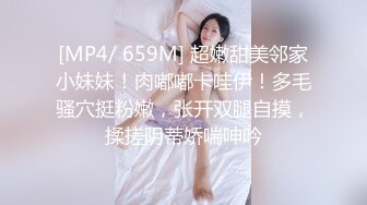 [MP4]一支百威喝到底极度淫荡骚熟女 主动强吻揉屌&nbsp;&nbsp;深喉口交骑在身上&nbsp;&nbsp;露奶开档连体丝袜&nbsp;&nbsp;大屁股猛