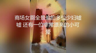 【新片速遞】&nbsp;&nbsp;❤️√ 推特蜜桃臀大奶 圆形二狗 退圈绝版福利爽飞视图 [256MB/MP4/18:56]