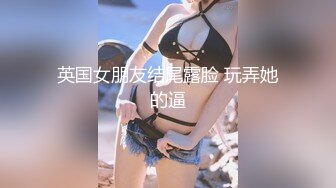 【新片速遞】&nbsp;&nbsp;大学校园女厕全景偷拍众多高颜值学妹的极品美鲍3[8370M/MP4/04:26:07]