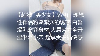 偷拍巨乳姐姐出轨 再给姐姐下药终于拿下 狂肏湿淫粘滑紧致美鲍 沦陷美妙快感内射~1