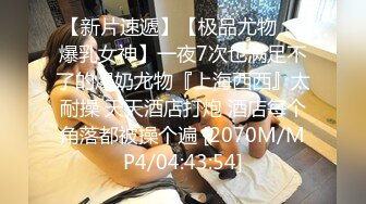 【新片速遞】后入小姨子 这蹲实大屁屁被怼的不要不要的 骚叫不停 [131MB/MP4/02:16]