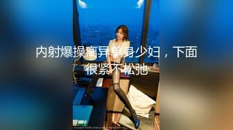 【极品窈窕女神】7.19高颜值校花级不良少女下海捞金 太反差了 长腿炮架梦中情人 淫荡自慰速插蜜穴 太顶了