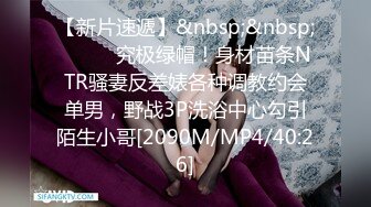 onlyfans 马来西亚炮王【noeye】约炮各行业素人自拍 更新至7月最新合集【126v】  (109)