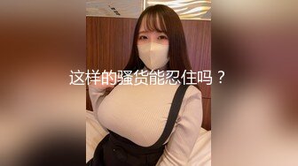 骚熟女瑜伽教练的特殊服务 爆裂紧身裤挺翘蜜桃臀 蜜穴嫩肉紧紧吸吮抽插爆浆