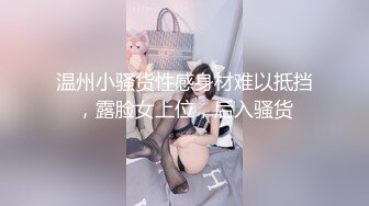 【新速片遞】熟女阿姨酒店偷情 想我吗 想 想要 啊啊 太深了宝 干死我了 穿着黑网情趣连体衣 这爽叫诱人 射的老多了 [4444MB/MP4/07:38]