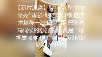 极品美少女】桃乃沐香奈 新晋推特校花级女神下海 魅惑眼罩反差吸茎 爆艹尤物春心澎湃 太顶了