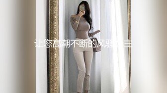 《开发探索》168CM超甜酒窝美妞，顶级美臀身材很棒