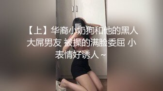 【168CM极品美腿短裙外围美妞】很主动舌吻互摸调情，拨开内裤摸穴，骑乘大屌深插，拉着手后入爆操娇喘呻吟