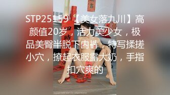 【新速片遞】 独乐乐不如众乐乐 大神 再约❤️：182人妻OL~~不做模特可惜了，女白领被凉了一周之后接着调教，原本从来不让颜射，这次同意了 [738M/mp4/10:18]