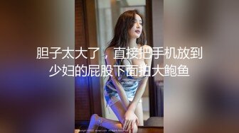 良家小姐姐的私密生活【推油少年】酒店试试男式SPA按摩，一会儿就出了好多水，忍不住还是操