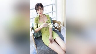 阴毛旺盛眼镜学妹【小美】欲求不满炮机自慰 和炮友啪啪清秀可人~更新至2月22【175v】 (140)