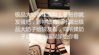 【极品反差❤️东航空姐】高冷高贵稀缺极品身材空姐穿空姐制服自卫掰逼 诱惑呻吟 制服诱惑 好想操 高清720P版