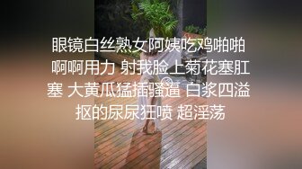 美魔妖Ts王可心 69互舔，让胖奴舔遍全身再干妖穴，撸爆精液让胖男舔精爽翻天！