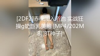 【极品稀缺疯狂抖音】逐渐沦陷的抖音众美女主播各显神通擦边漏奶 大尺度紫薇 为了流量我喷了 (2)