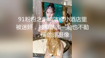 [MP4/356MB]《重磅推荐》“超多露脸反差婊”人前高贵女神 人后富人的精盆 身材一级棒的小母狗