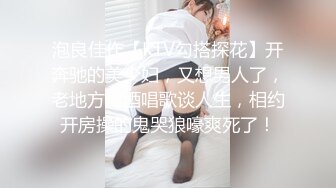 优雅气质尤物御姐女神喜欢旗袍吗？端庄人妻穿著旗袍高跟鞋丝袜 被哥哥按在床边椅子上狠狠艹 各种姿势轮番上阵