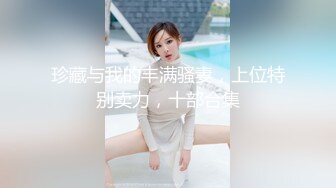 【最新封神??极品乱伦】乱伦大神虐操《大胸嫂子会喷水》新作-&gt;用计赶走大哥带嫂子开房 被操满地喷潮 高清720P原档