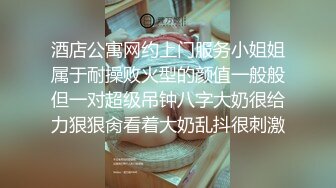 2024.10.3，【安防极品】，一对高学历情侣，女孩臀极品，我很喜欢，女的长相清纯，对白清晰