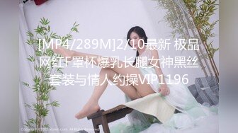 [MP4/ 1.14G] 网红小美女~小改改吖~酒店约粉丝做爱，道具两三样先把骚穴玩湿了好插入