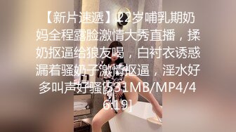 【AI换脸视频】李金铭 与巨乳痴女的性爱体验