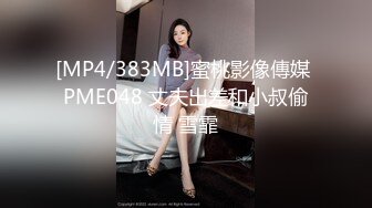 《魔手外购极品CP》快餐店女厕定点全景偸拍络绎不绝的小姐姐方便，几款阴毛挺性感，小美女抠逼闻闻味儿 (6)