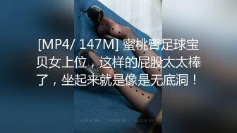 性感车模毛婷拍酸奶广告被摄影师咸猪手指奸