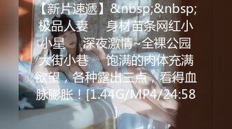 [MP4/ 402M] 女神终于被我拿下！没想到这么嫩！