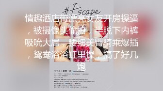 自录无水印 【小狐狸520】P8 超骚母狗少妇玩各种道具喷水5月20-6月5【29V】 (1)