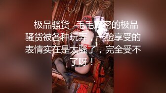 重磅 换妻游戏马上开始【极品御姐】绿帽男喜欢看人妻被操 前后开弓这头开操那边等，风情万种骚货被干惨了！ (2)