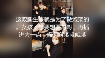 听泉赏宝约炮冷酷的R 床上变态行为惹女方吐槽 遭女方闺蜜背刺曝光！