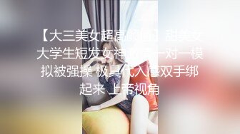 【气质小姐姐】坐标成都，良家少妇，胸大貌美，正是如狼似虎的时候，闺房内性爱，一脸销魂表情欲仙欲死尽收眼底 (2)