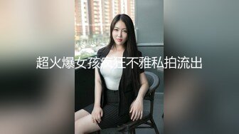 潮喷淫娃〖小水水〗性感女神侧入高潮 在爸爸的鸡巴下变成淫荡的骚母狗