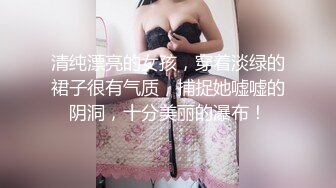 【新片速遞】和女友在按摩室来一发，粗大的肉棒插进女友的浑圆臀部沟，忍住不叫，狠狠抽插内射！[57M/MP4/02:33]