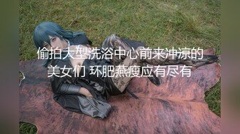 女友的妹妹无自觉的夏日服装的迷人风采让我失去理智… 。七森莉莉